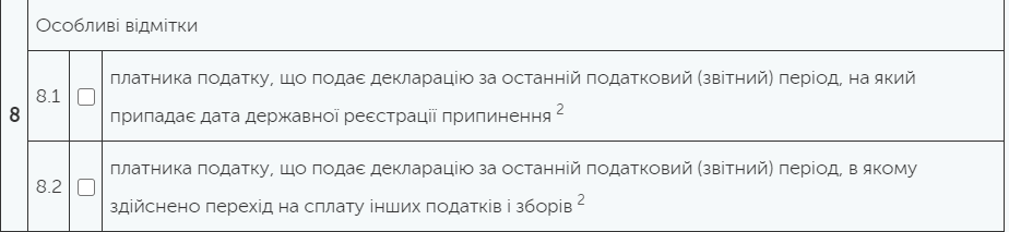 Перешел или перешол как правильно пишется