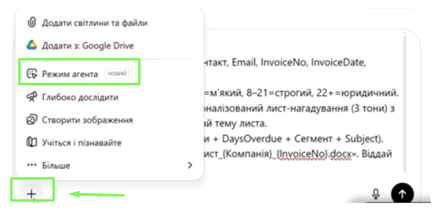 AI-агент в бухгалтерії фото АІ агент для бухгалтерії
