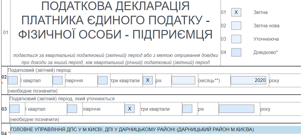 декларация фоп 3 группа. Смотреть фото декларация фоп 3 группа. Смотреть картинку декларация фоп 3 группа. Картинка про декларация фоп 3 группа. Фото декларация фоп 3 группа