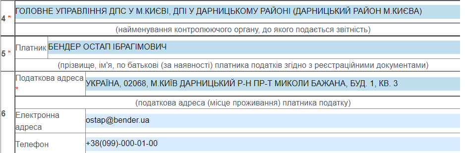 Как удалить реализацию за прошлый налоговый период в 1с 8