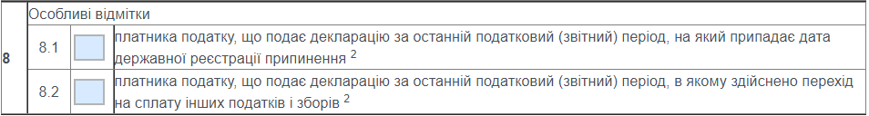 Как удалить реализацию за прошлый налоговый период в 1с 8