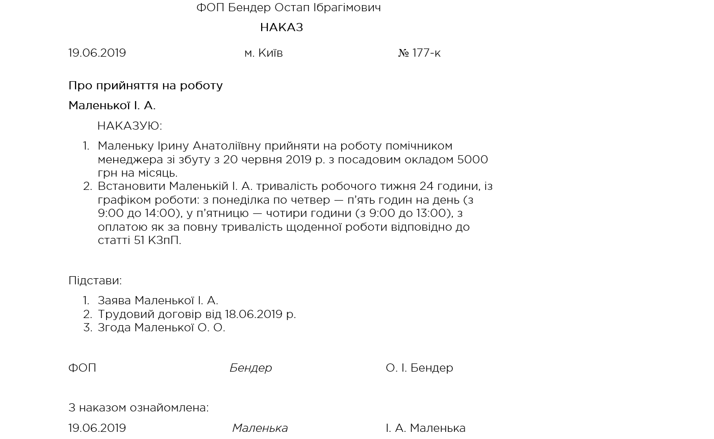 Как правильно оформить несовершеннолетних на работу