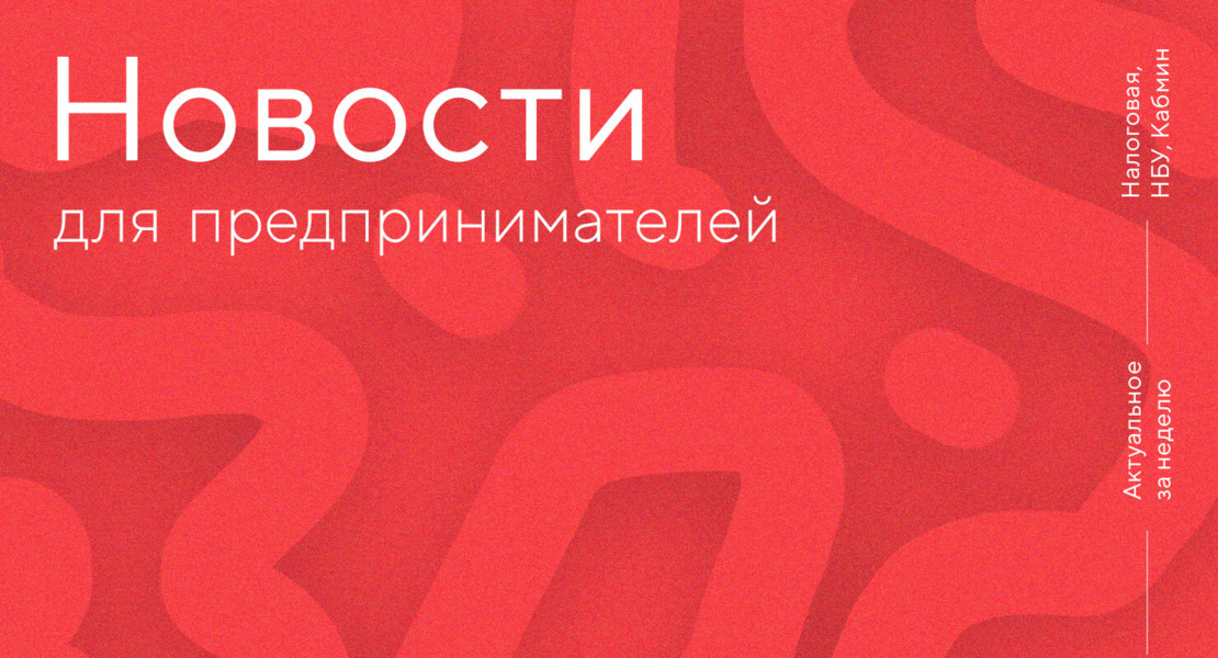 В Гоструда рассказали, кого проверят в первую очередь, минимальный ЕСВ — 1100 грн