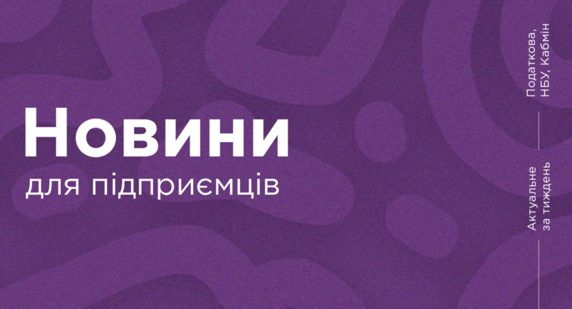 ЕЦП видаватимуть по-новому з 1 вересня 2026 року