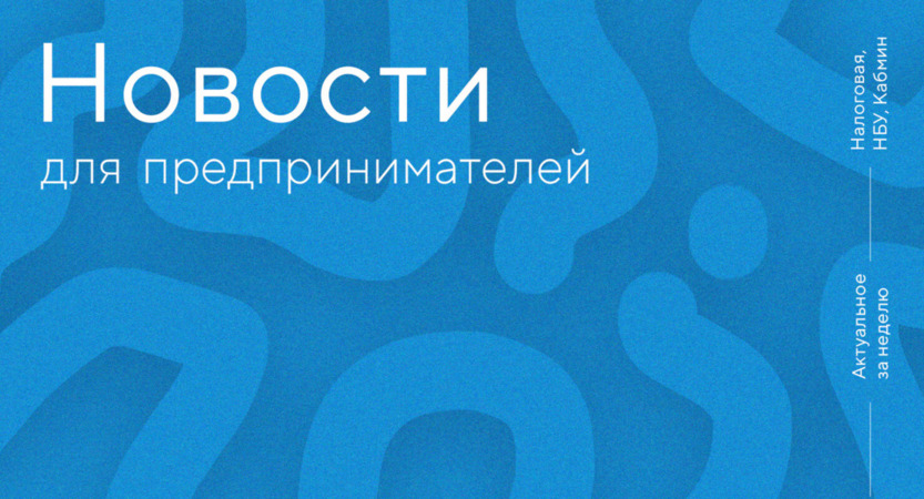 ГНС Украины опубликувала новые Справочники налоговых  льгот