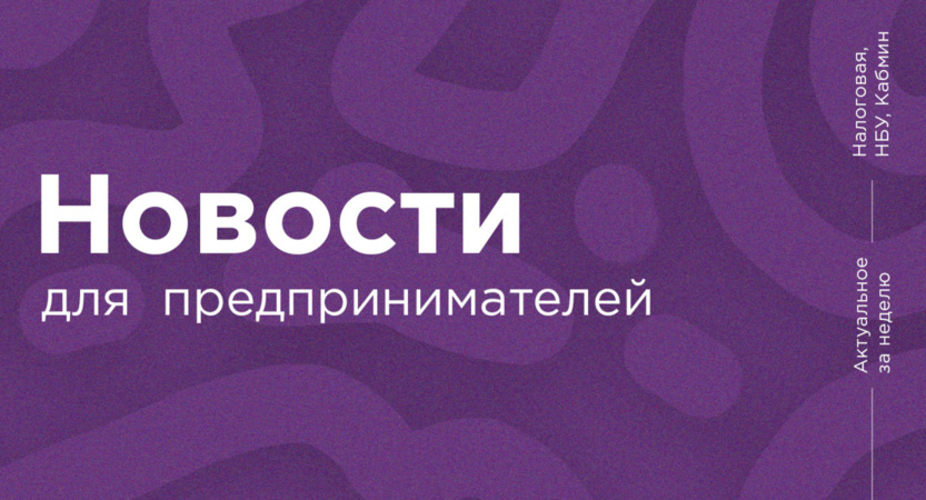 План проверок бизнеса на 2023 год не утвержден - фото План проверок бизнеса на 2023 год не утвержден