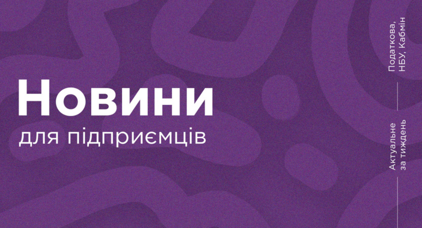 Вдосконалено онлайн – комунікації з платниками  податків щодо заблокованих податкових накладних.